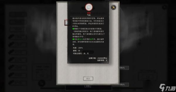 <a id='link_pop' class='keyword-tag' href='https://www.9game.cn/guigubahuang1/'>鬼谷八荒</a>剑魂怎么触发
