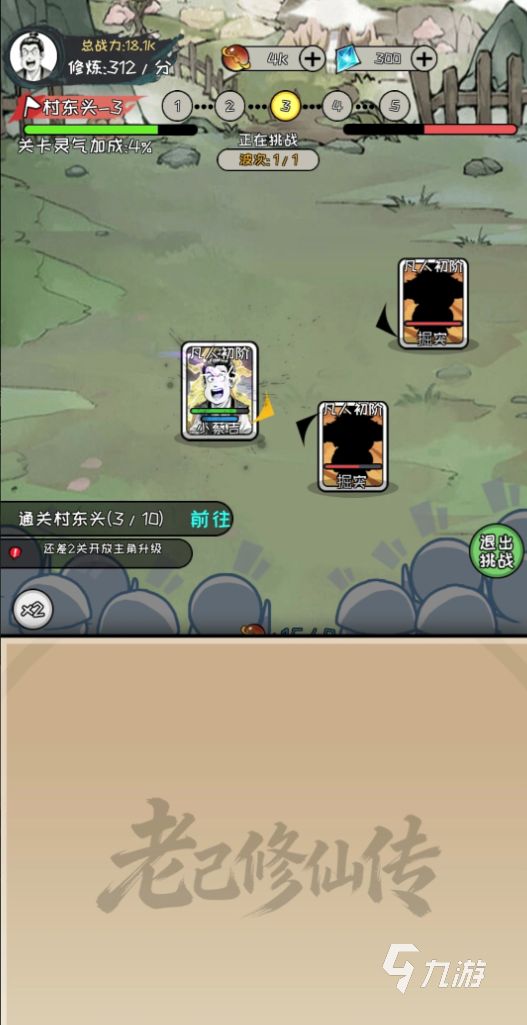 老己修仙传公测时间公布：开测日期及预约入口