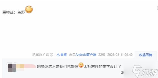 《黑神话》惊现"多边形"！二姐脸看不清 玩家懵了