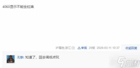 《黑神话》惊现"多边形"！二姐脸看不清 玩家懵了