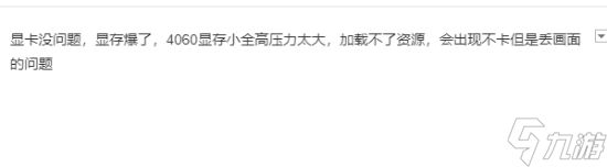 《黑神话》惊现"多边形"！二姐脸看不清 玩家懵了