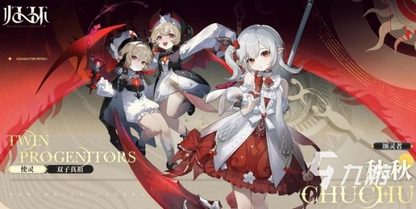 归环吸血鬼怎么样 归环吸血鬼双子介绍