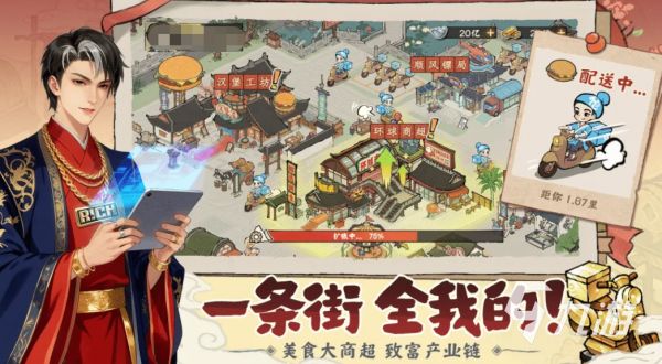 大店小二店长角色介绍及游戏玩法详解