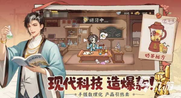 大店小二店长角色介绍及游戏玩法详解