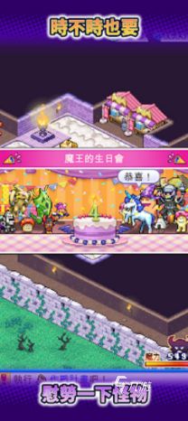 《魔王城物语》好玩吗？深度玩法解析与游戏体验评测