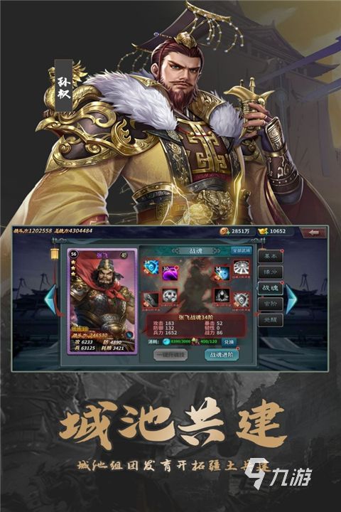 口碑最好的三国手游排行分享 2026高品质的三国游戏推荐