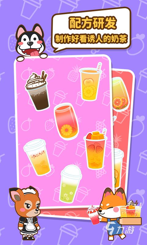 2026热门奶茶店经营游戏排行榜TOP5