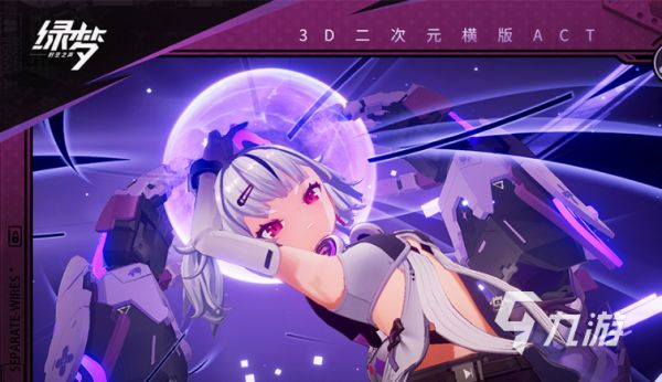 绿梦时空之声玩法详解及真实体验评价