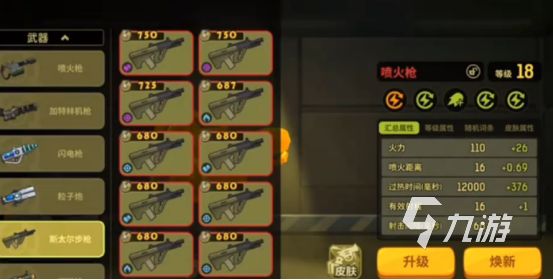 嘎嘎射击手游最强武器推荐及实战效果分析