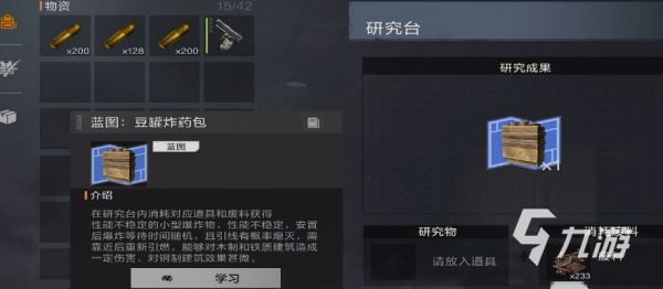 失控进化研究台玩法详解：从入门到精通的完整指南