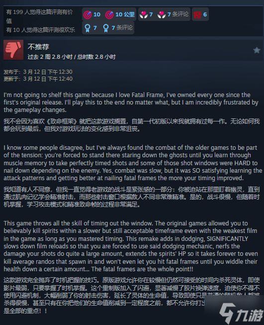 《零：红蝶 重制版》Steam首发多半好评 玩家：战斗难度得调整