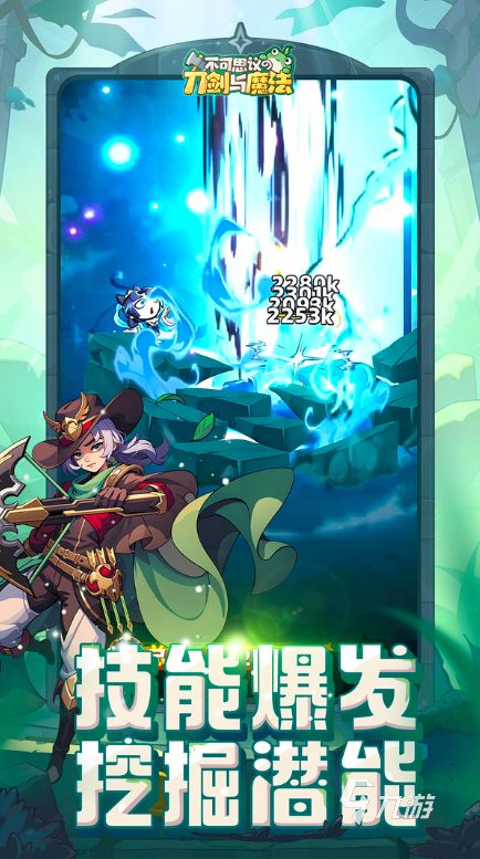 不可思议的刀剑与魔法公测时间及最新爆料汇总