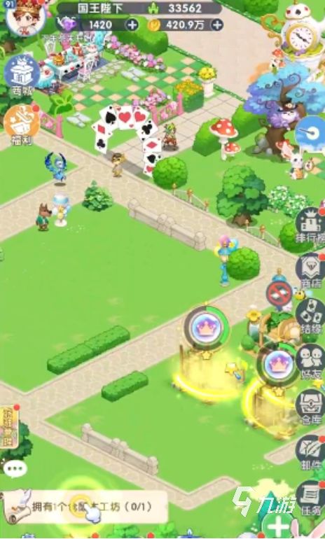 国王日记手游下载地址及详细安装教程