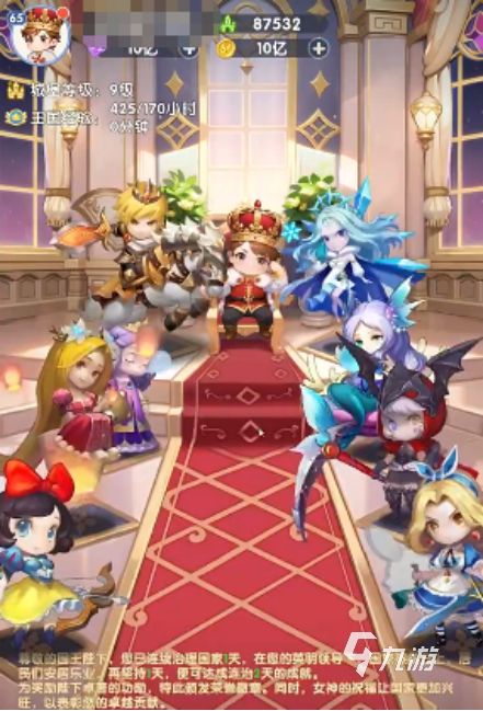 国王日记手游下载地址及详细安装教程