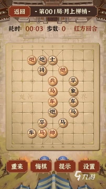 2026耐玩的单机象棋游戏推荐：高自由度、强AI、丰富模式的优质选择