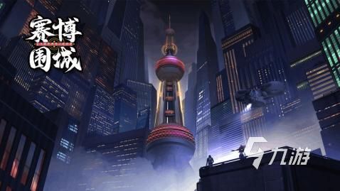 2026年高人气赛博朋克风格游戏推荐榜单