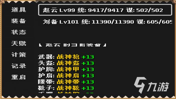 三国秘陵问鼎录游戏好玩吗？深度玩法介绍与体验评测