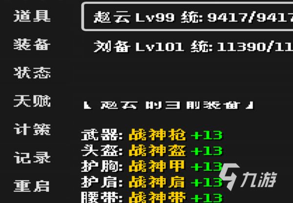 三国秘陵问鼎录手游下载安装教程及最新版获取方式