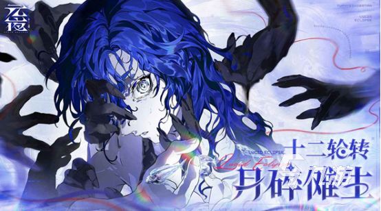 元夜十二谈手游好玩吗？深度解析游戏特色与玩法亮点