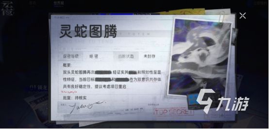 元夜十二谈手游好玩吗？深度解析游戏特色与玩法亮点