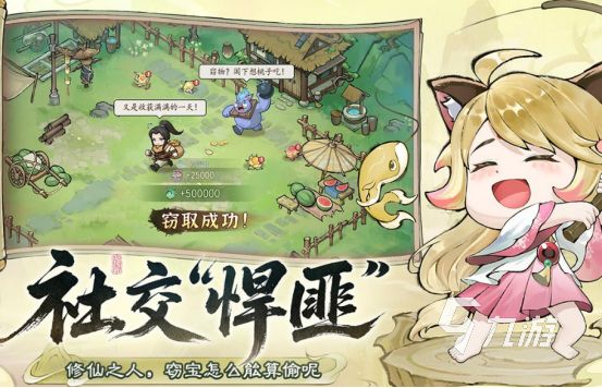 叫我小师尊手游下载地址及最新入口分享