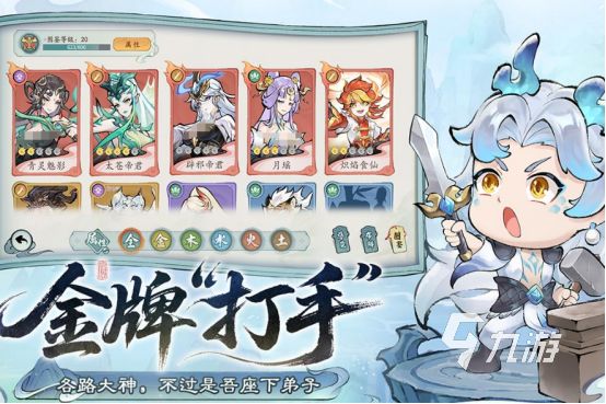 叫我小师尊手游下载地址及最新入口分享