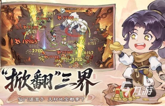 叫我小师尊手游下载地址及最新入口分享