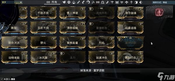 星际战甲30级后怎么变强