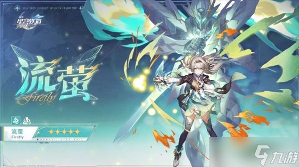 崩坏星穹铁道4.2版本前瞻角色内容说明