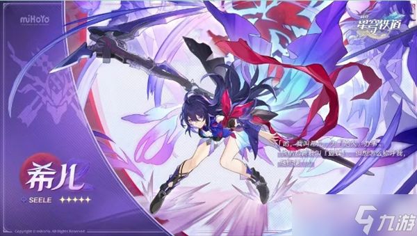 崩坏星穹铁道4.2版本前瞻角色内容说明