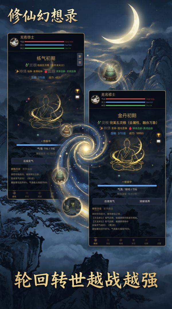 修仙幻想录什么时候出 公测上线时间预告