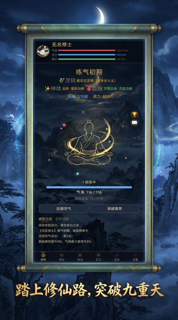 修仙幻想录什么时候出 公测上线时间预告