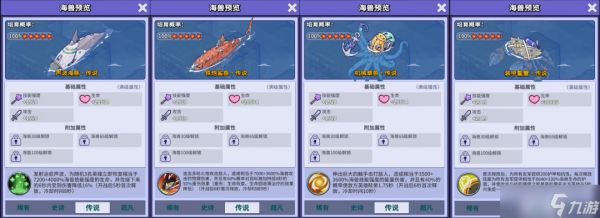 疯狂水世界海兽选择推荐