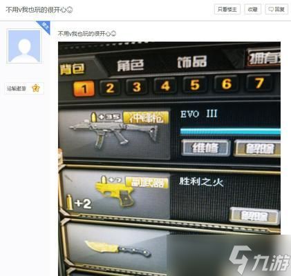 穿越火线副武器子弹如何增加？