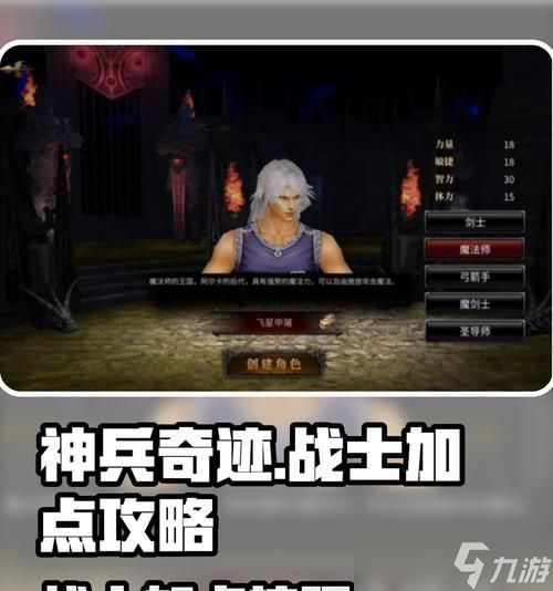 奇迹mu战士职业特点是什么？战士职业适合哪些玩家？