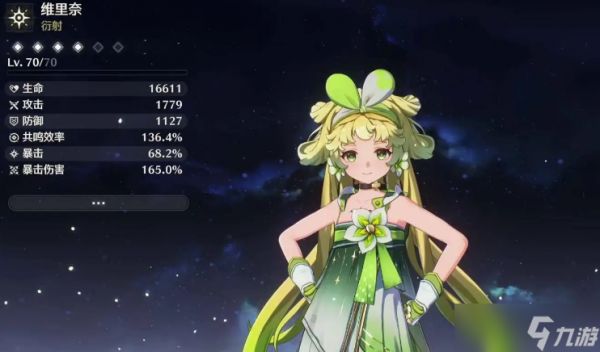 鸣潮选择角色怎么选