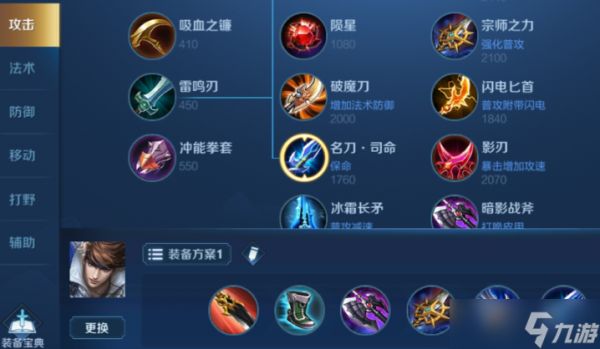 <a id='link_pop' class='keyword-tag' href='https://www.9game.cn/wzry/'>王者荣耀</a>赵云无敌流出装和铭文如何搭配