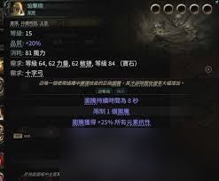 流放之路2战术家迫击炮流如何配装加点