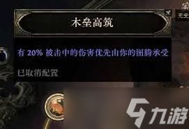 流放之路2战术家迫击炮流如何配装加点