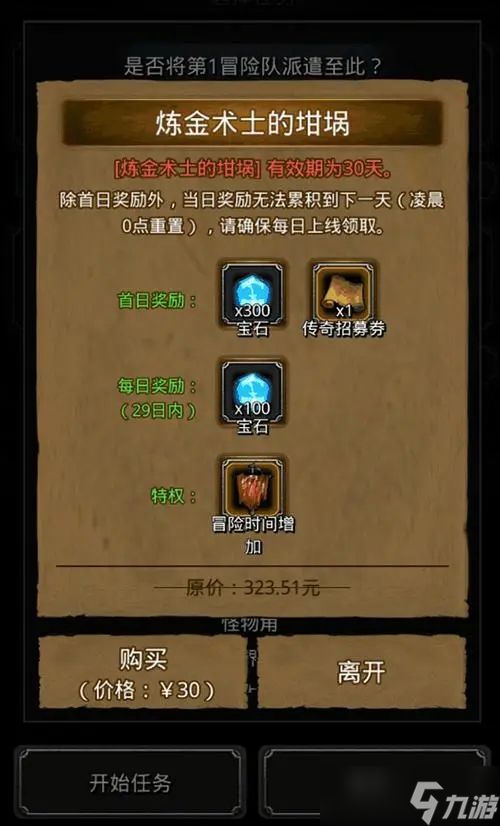 地下城堡2图纸怎么用