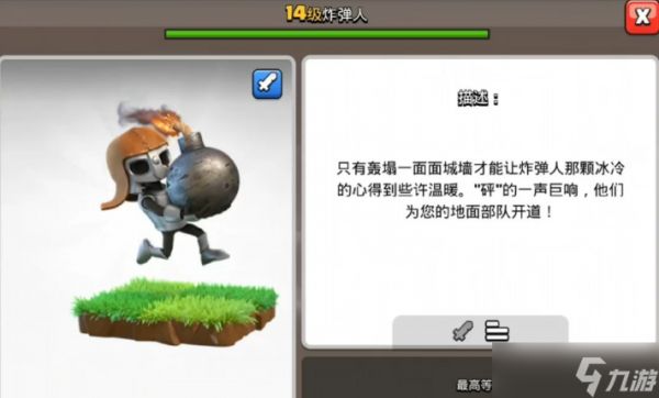 部落冲突多少本好打法师