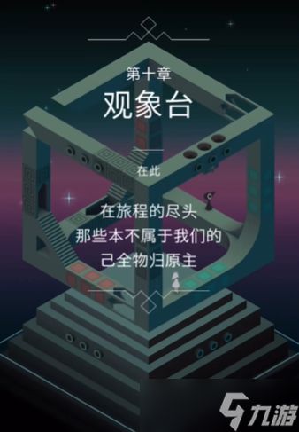 纪念碑谷观象台在哪里