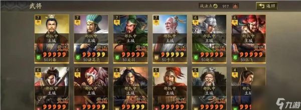 《三国志战略版蜀智克制指南》（揭秘如何有效应对蜀智势力及关键战略）