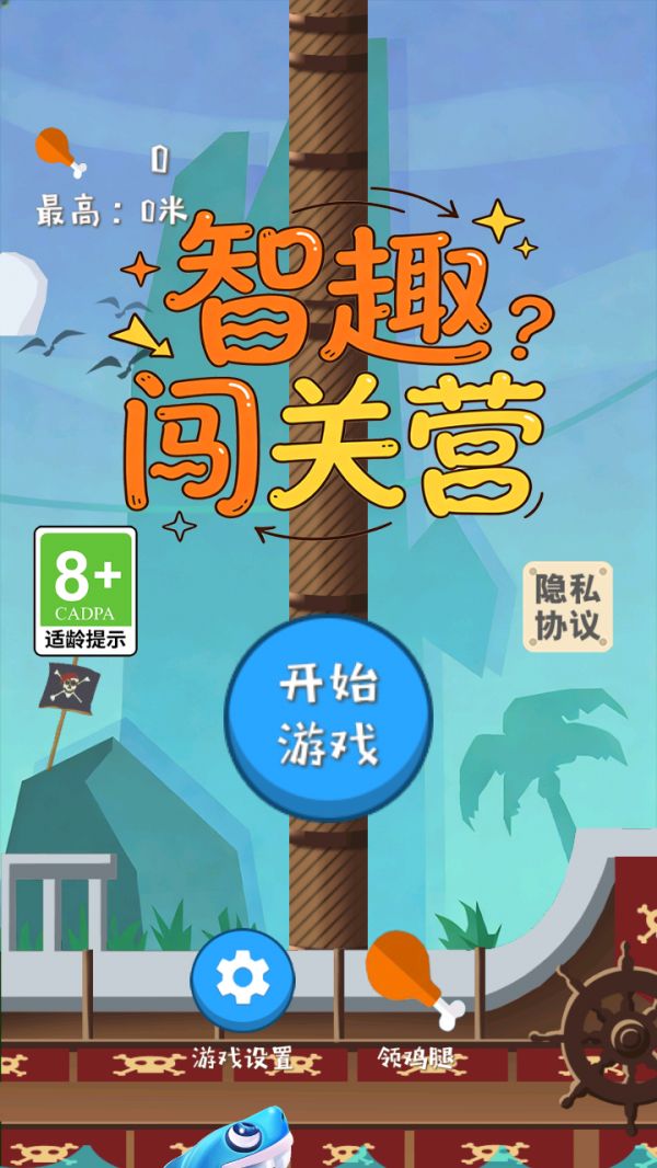 智趣闯关营好玩吗 智趣闯关营玩法简介