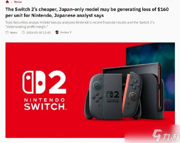 贴钱卖主机？曝Switch2"日本锁区版"每台亏160美元！