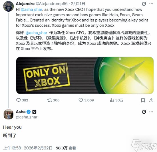 行业人士直言xbox独占回归的可能性：绝对不可能！