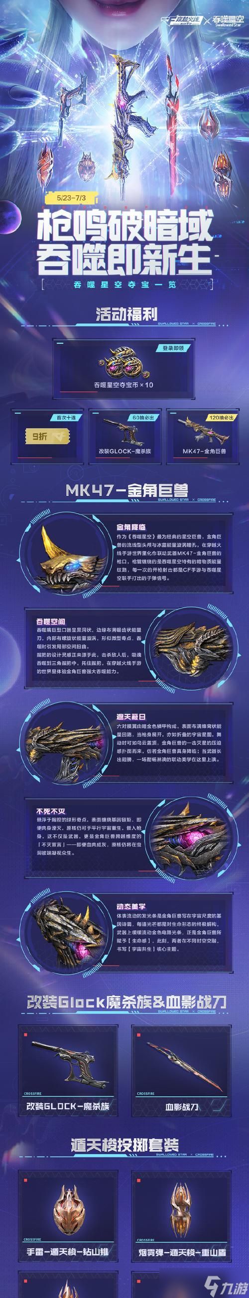 穿越火线异兽者战斗策略是什么？如何有效击败异兽者？