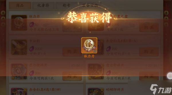 少年三国志2存元宝怎么用