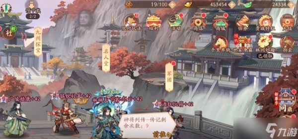 <a id='link_pop' class='keyword-tag' href='https://www.9game.cn/snsgz2/'>少年三国志2</a>存元宝怎么用