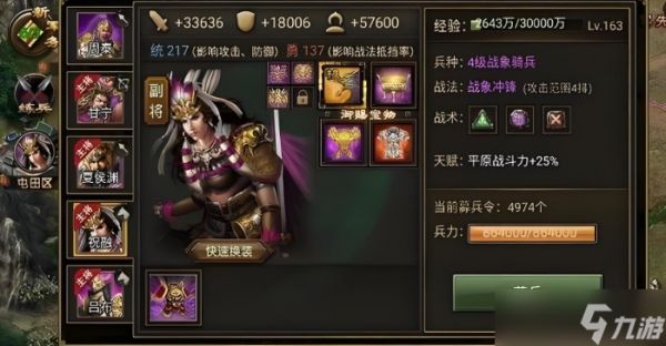 攻城掠地195关怎么过